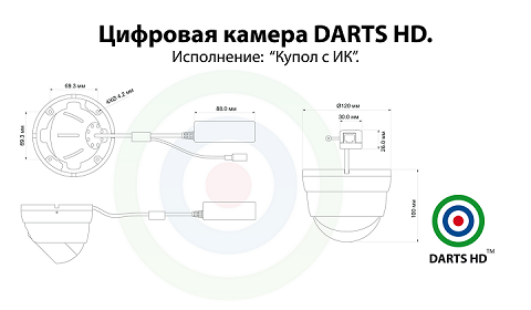 Цифровые камеры DARTS HD - габариты
